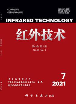 红外技术期刊